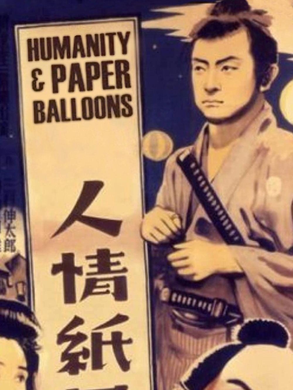 humanity and paper balloons.jpg humanity and paper balloons.jpg